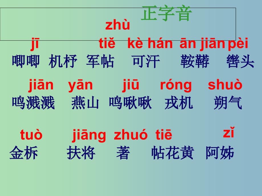 七年级语文下册第二单元8木兰诗课件2新人教版_第4页