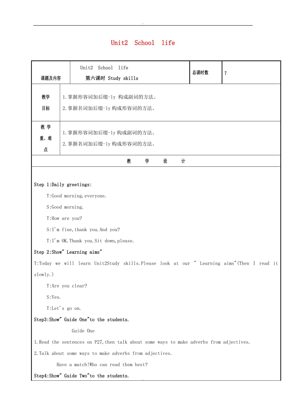 2019届八年级英语上册Unit2Schoollife第6课时Studyskills教案新版牛津版_第1页