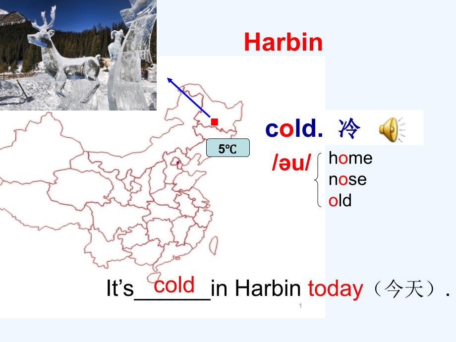 英语人教版三年级上册u3 weather_第3页