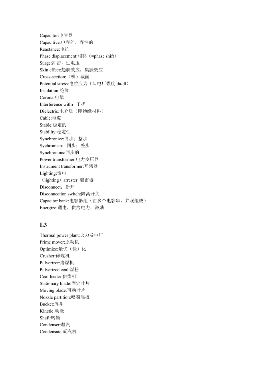 电力相关英语核心词汇完整版资料_第3页