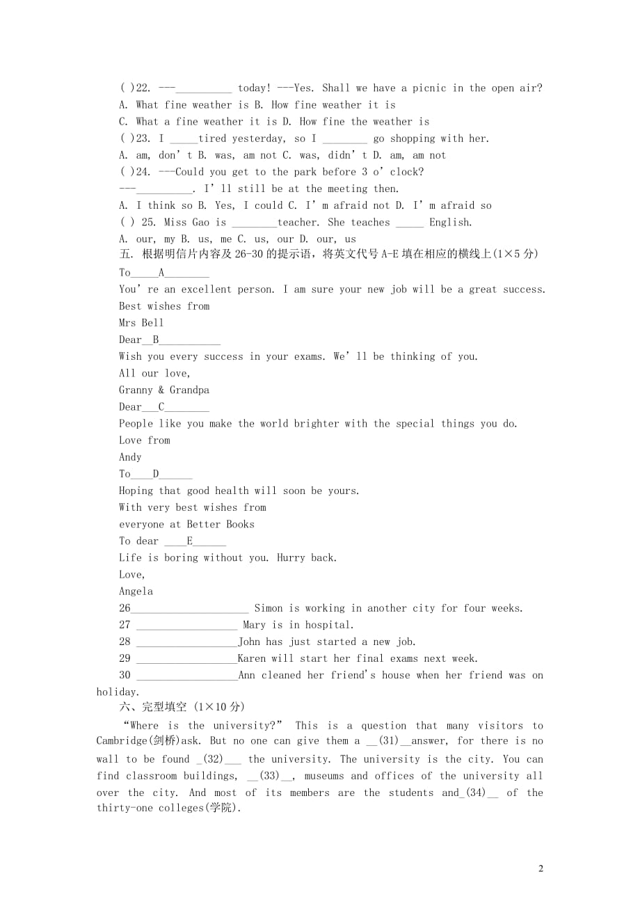 2014小升初英语冲刺测试题（四）（无答案） 广州版_第2页