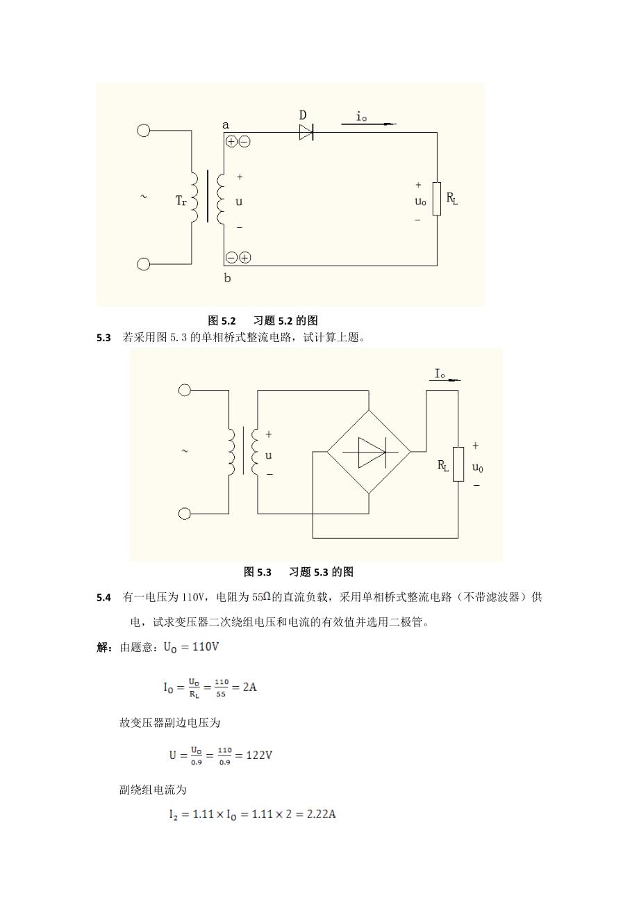 电工技术习题资料_第2页