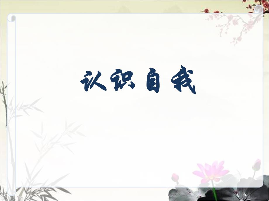 字理识字-人.ppt_第1页