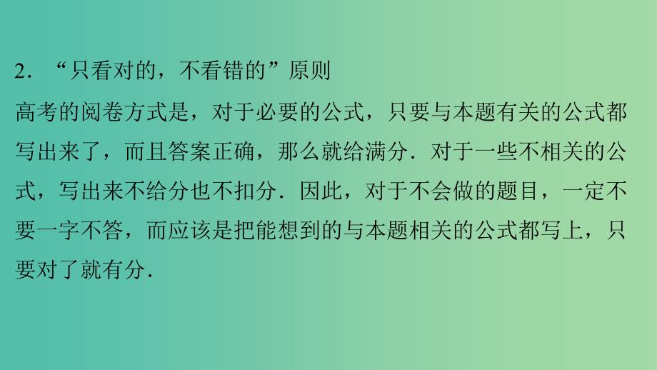 高考物理大二轮总复习 增分策略 第一篇 答题规范一 力学实验问题课件_第3页