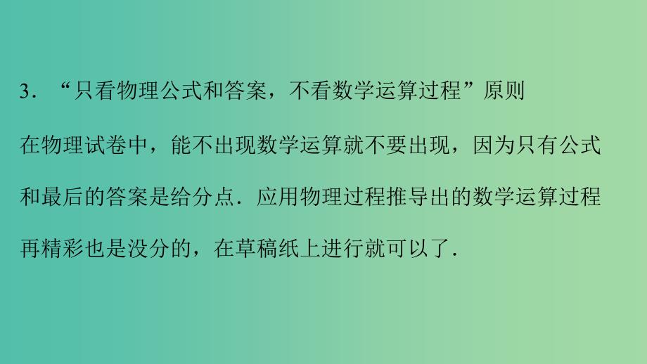 高考物理大二轮总复习 增分策略 第一篇 答题规范一 力学实验问题课件_第4页