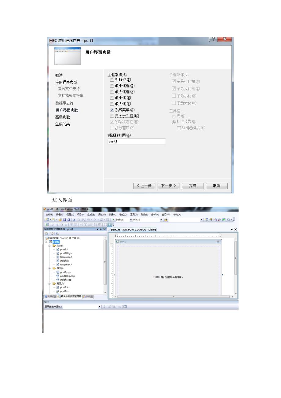 C++串口通信实例（vs2008）_第3页