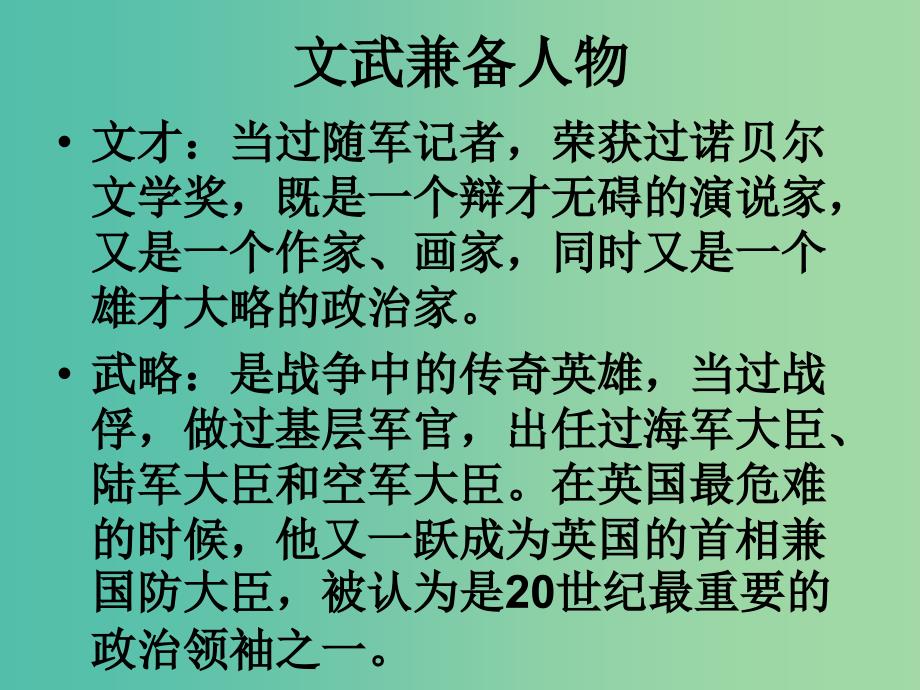 七年级语文上册 8《我的早年生活》课件5 （新版）新人教版_第4页