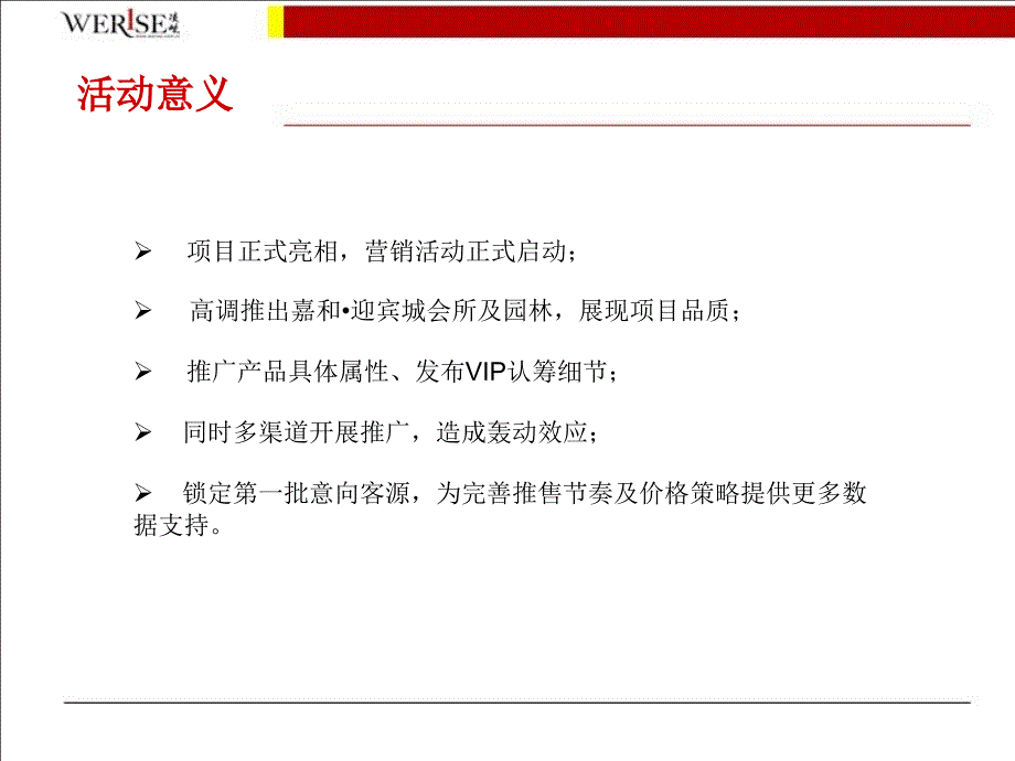 景德镇嘉和.ppt_第2页