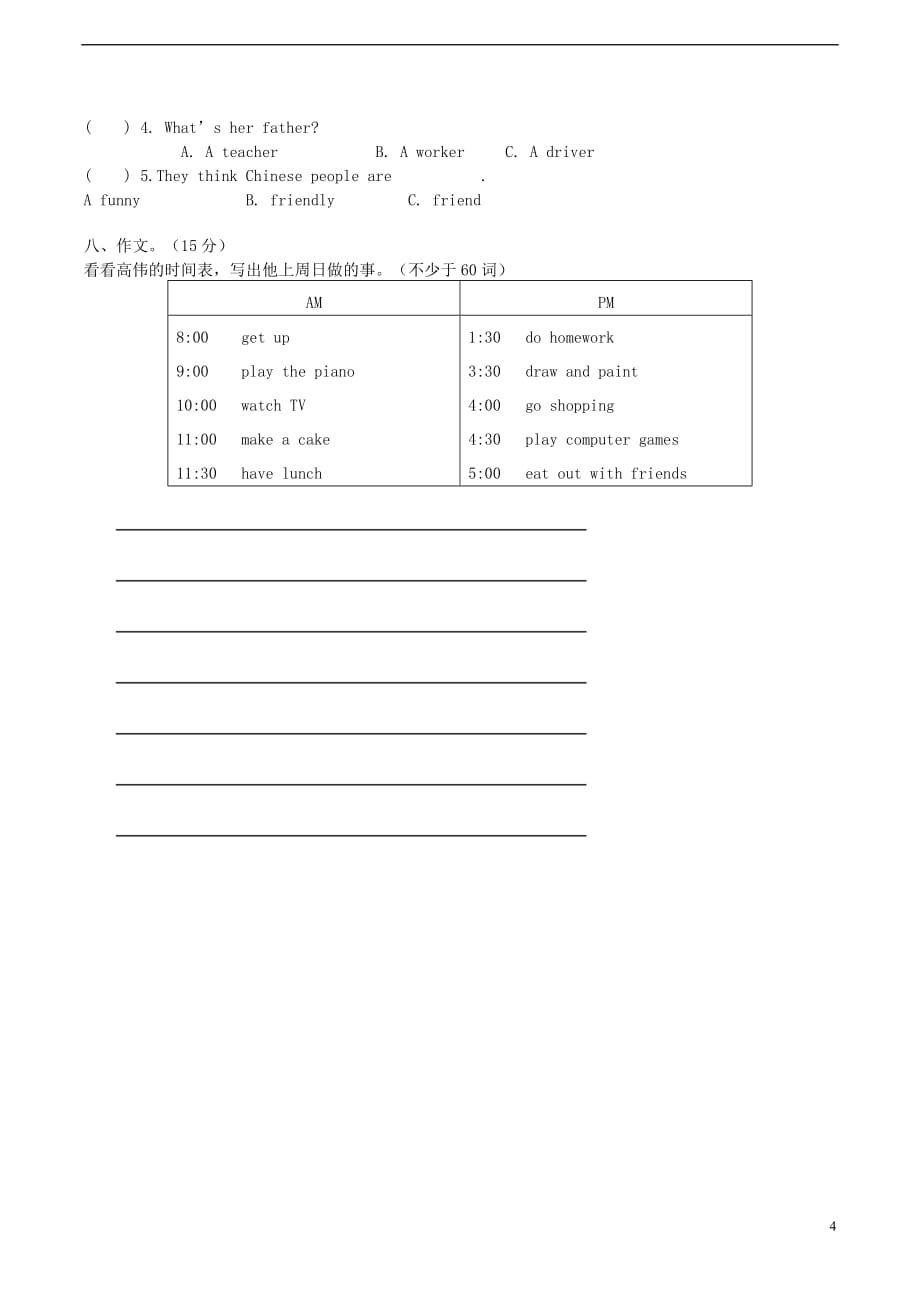 2014年六年级英语下学期期末试卷（2）（无答案） 人教pep_第4页