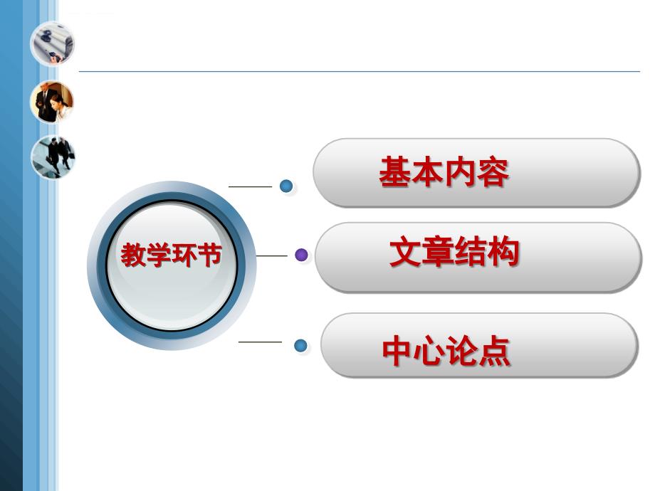 自卑也是一种力量.ppt_第2页