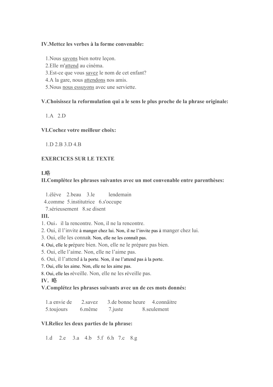 新大学法语1参考译文及课后答案(第七单元)资料_第2页