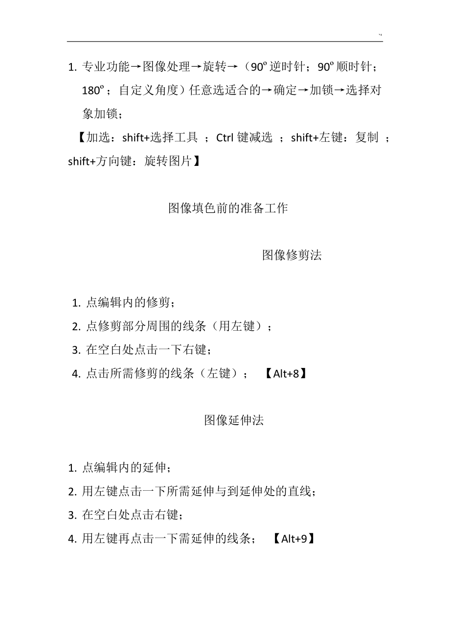 精雕软件教育材料_第3页