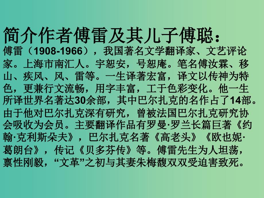 八年级语文上册 3《你这朵花一定能开得更美》课件 新人教版_第3页