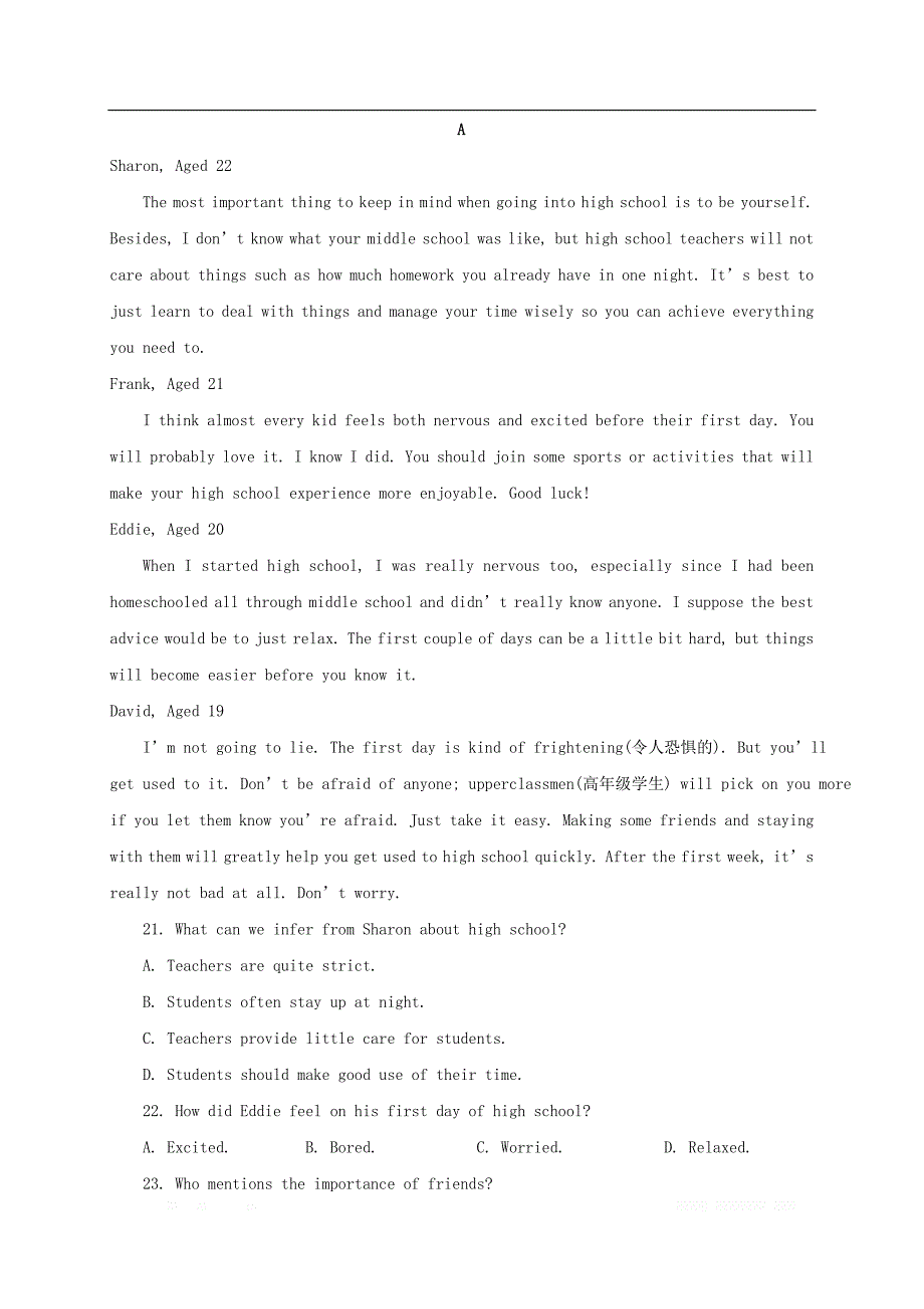 湖北省2019-2020学年高一英语上学期第一次月考9月精编仿真金卷2_第4页