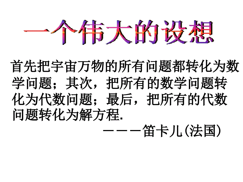 移项法解一元一次方程.ppt_第4页