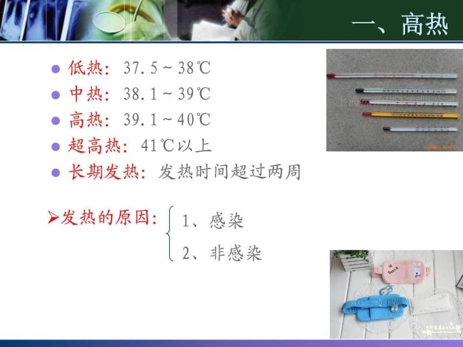 医学资料常见病处方手册——内科疾病_第3页