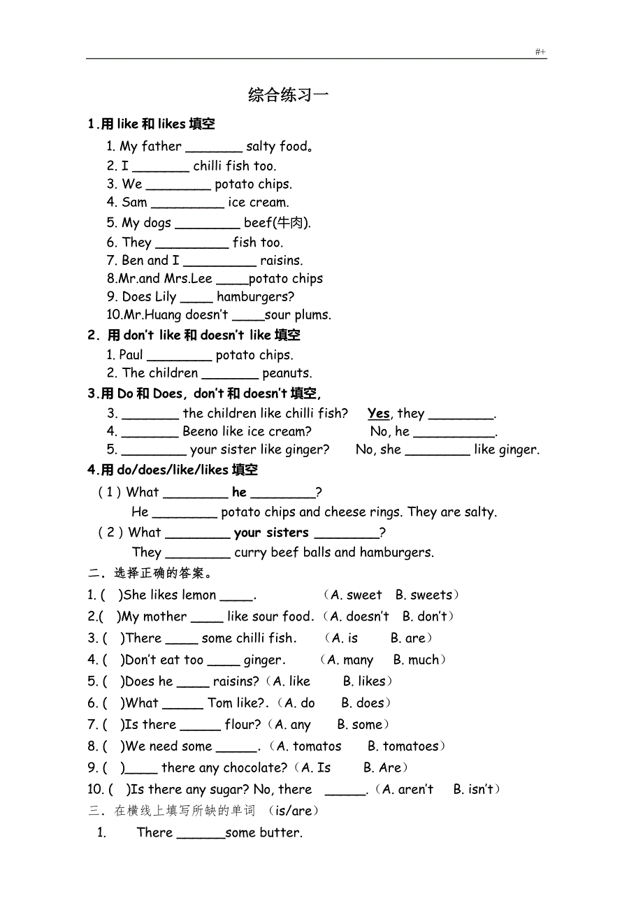 朗文英语2B英语复习材料资料(全面)_第3页