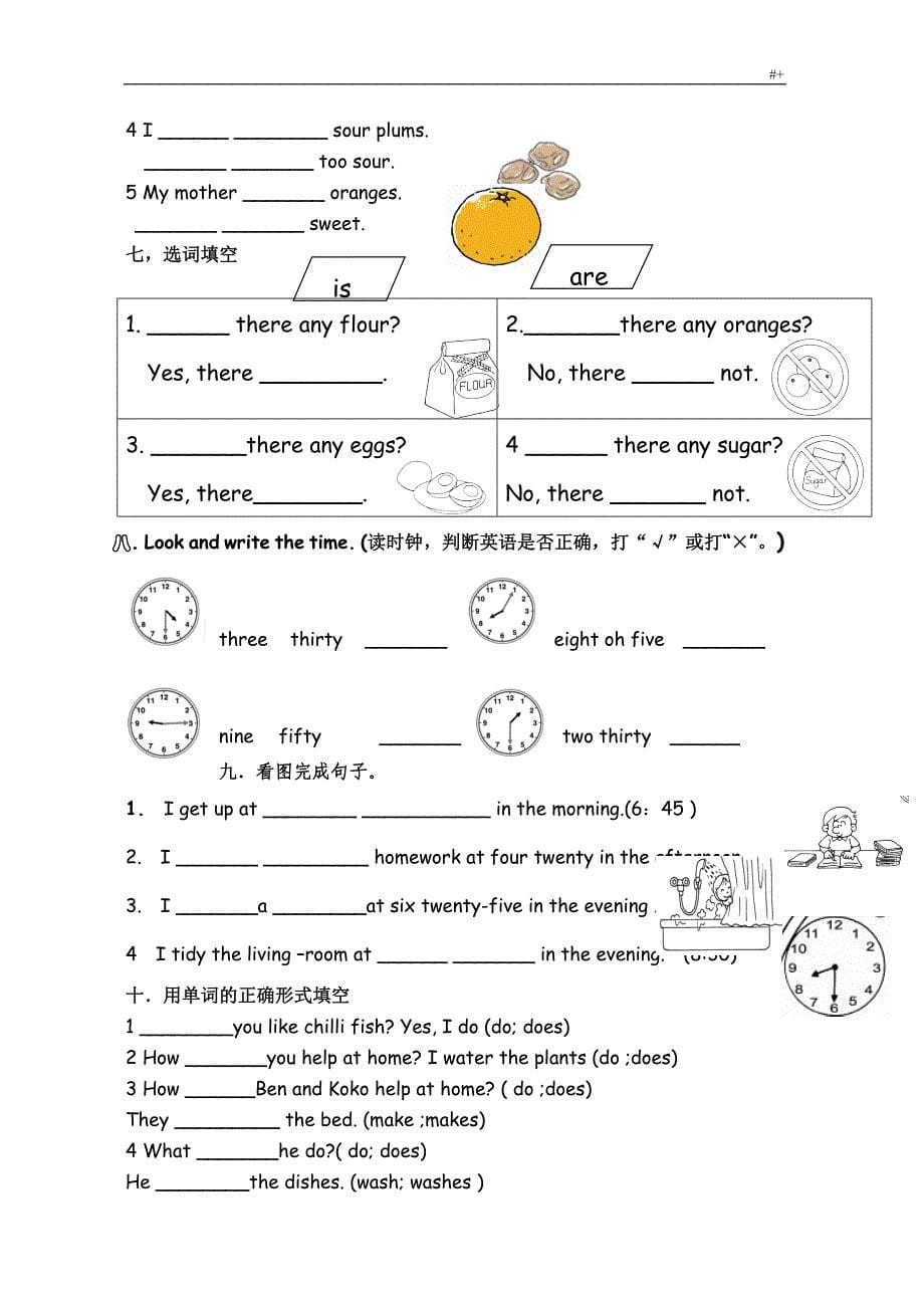 朗文英语2B英语复习材料资料(全面)_第5页