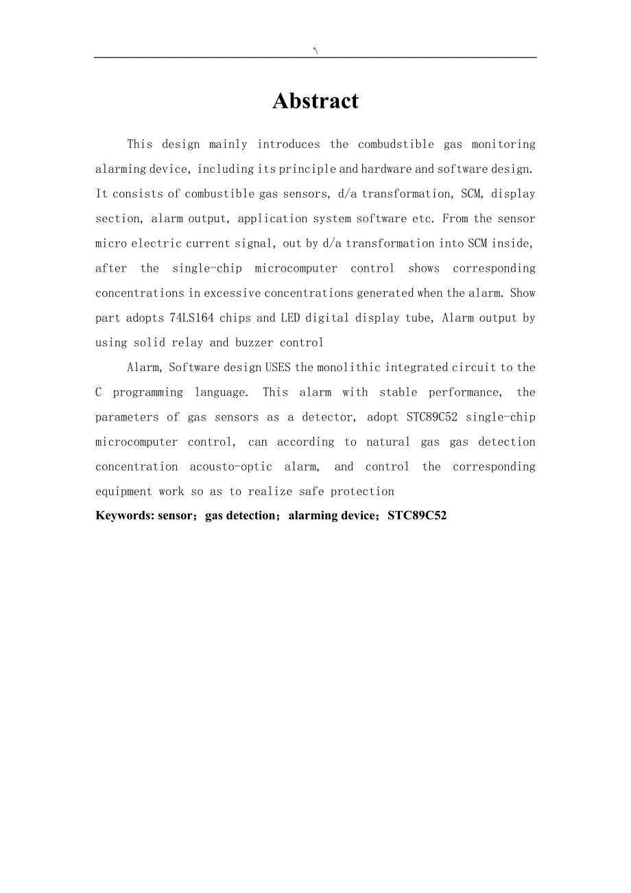 可燃性气体检测报警器设计._第3页