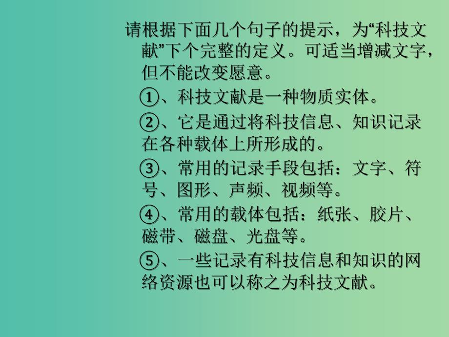 高考语文语法复习 复句变单句课件_第4页