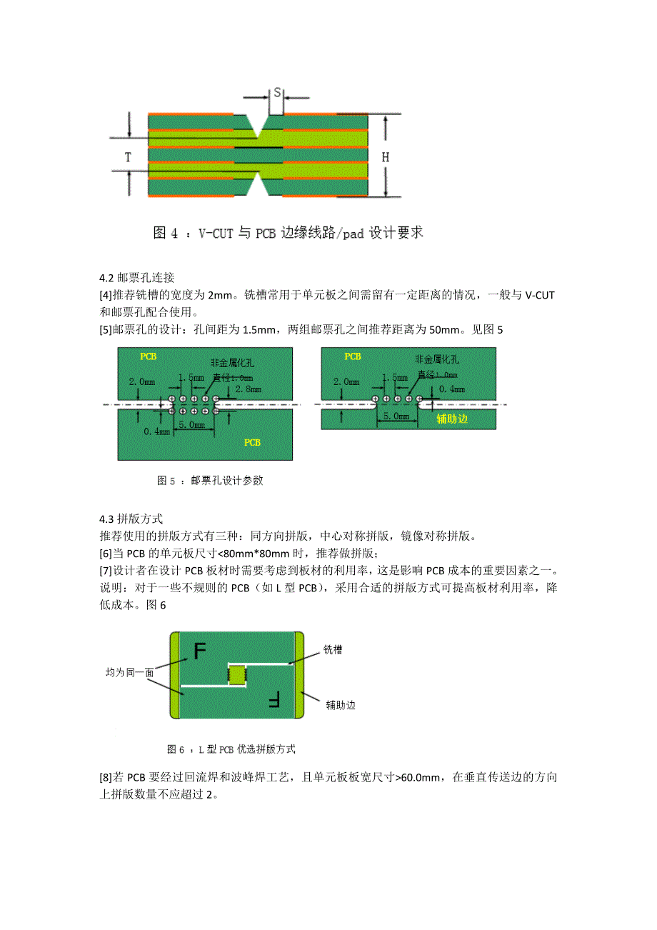 研发工艺设计规范资料_第3页