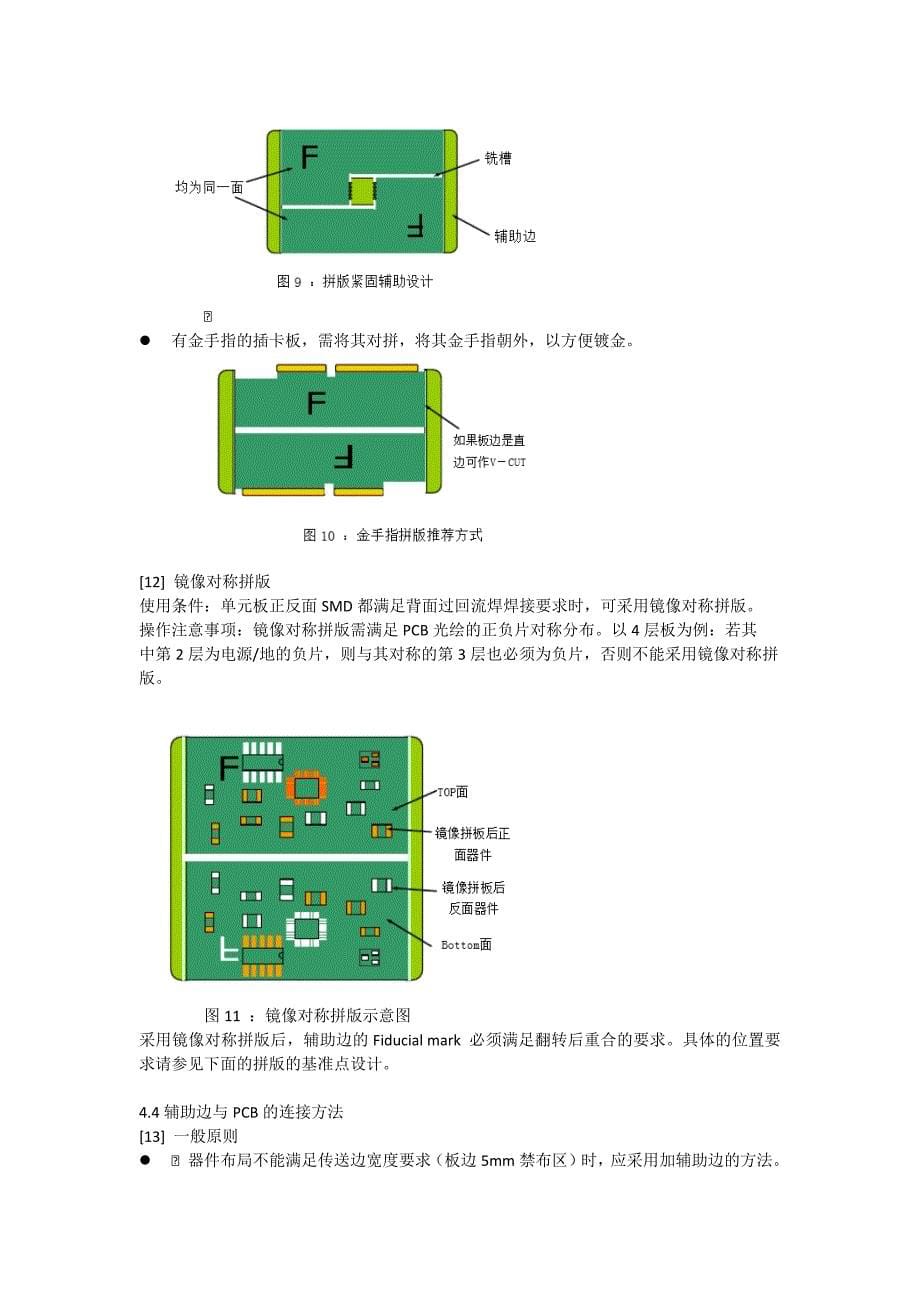 研发工艺设计规范资料_第5页