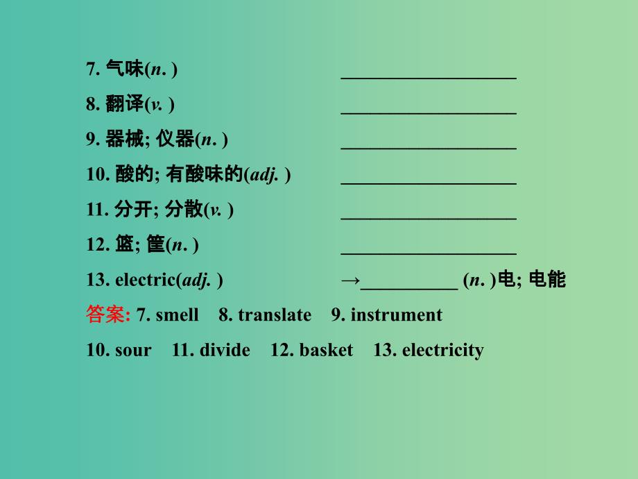 九年级英语全册《unit 6 when was it invented》复习课件 （新版）人教新目标版_第3页