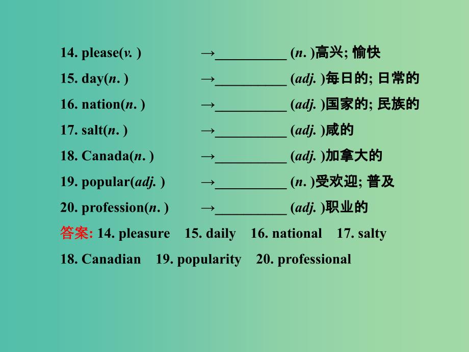 九年级英语全册《unit 6 when was it invented》复习课件 （新版）人教新目标版_第4页