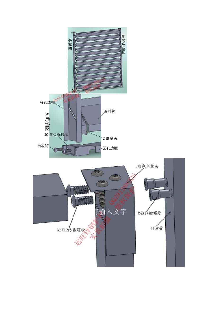 锌钢栅栏安装示意图,锌钢百叶窗,阳台护栏,楼梯扶手安装_第2页