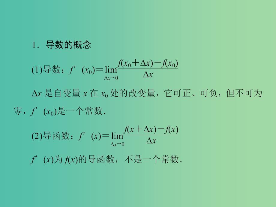 高中数学 第3章 变化率与导数章末高效整合课件 北师大版选修1-1_第3页