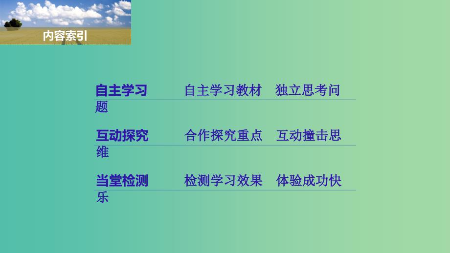 高中政治第二单元文化传承与创新第四课文化的继承性与文化发展1文化在交流中传播课件新人教版_第4页