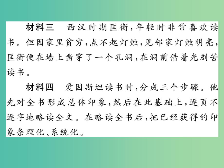 八年级语文下册 专题6 综合性学习复习课件 （新版）新人教版_第3页