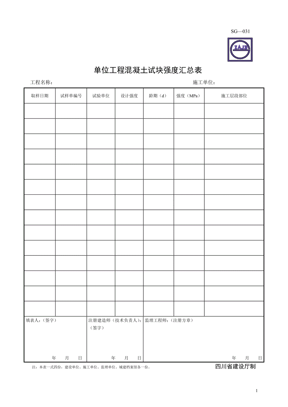 建筑工程施工质量验收规范实施指南2003(第二版)资料_第1页