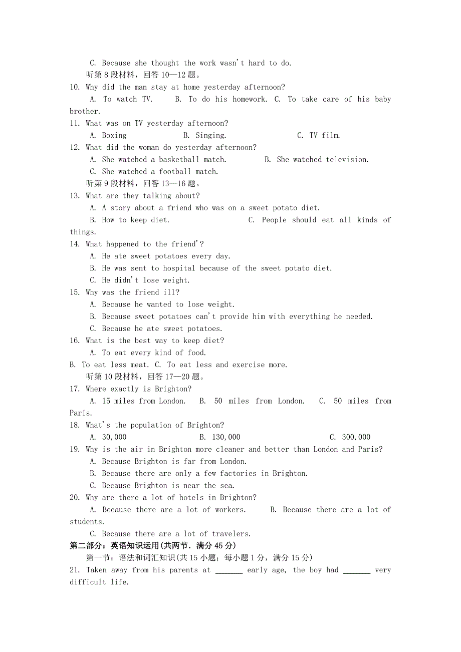 敢于皖中地区示范高中联谊会试题汇编2007年高考英语模拟试_第2页