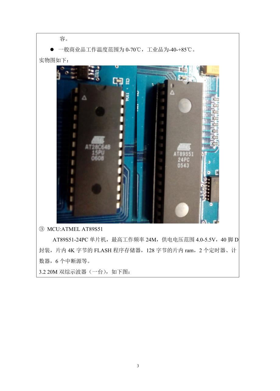 云南师范大学通信原理实验-07(cdma移动通信系统)_第4页