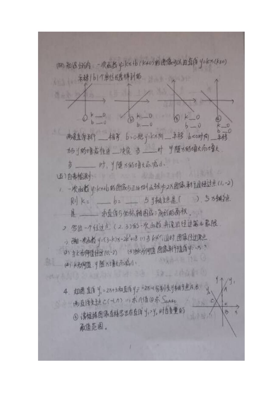 （教育精品）媵丽华_第2页