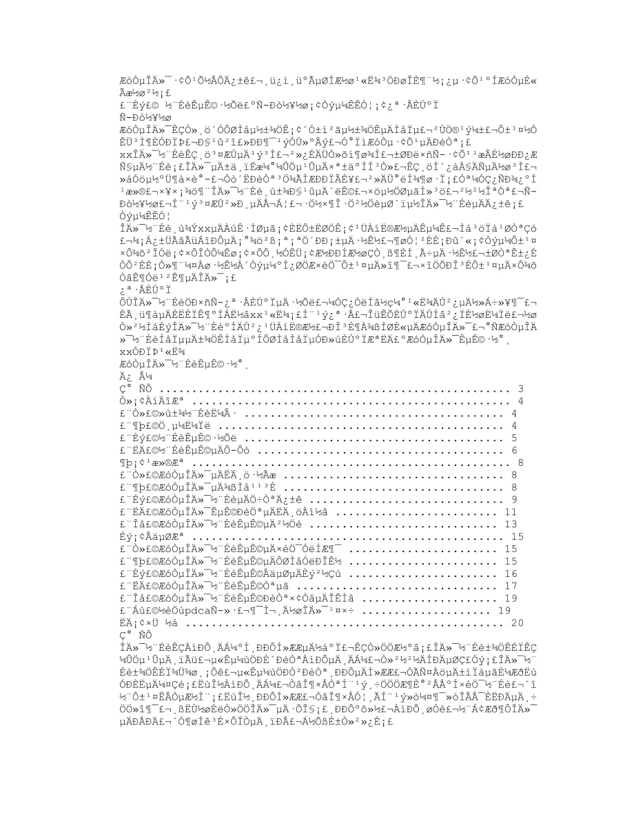 种文化实施方案_第4页