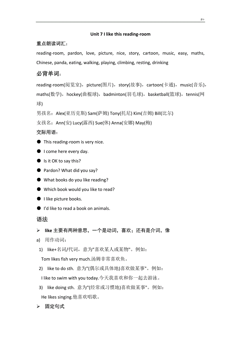 剑桥讲义Unit7,8,9_第1页