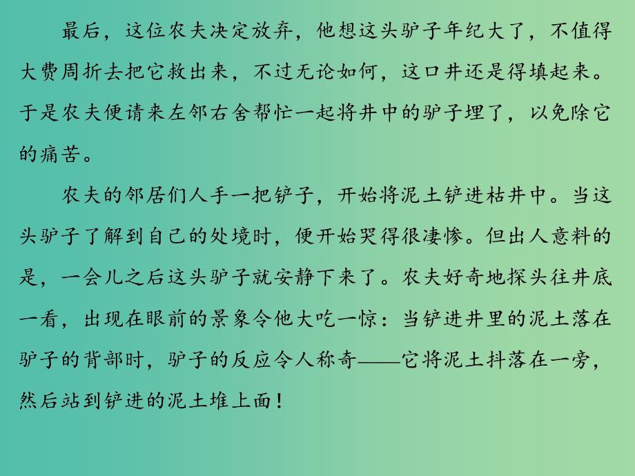 高中语文 第二单元 中国当代诗二首课件 语文版必修1_第2页