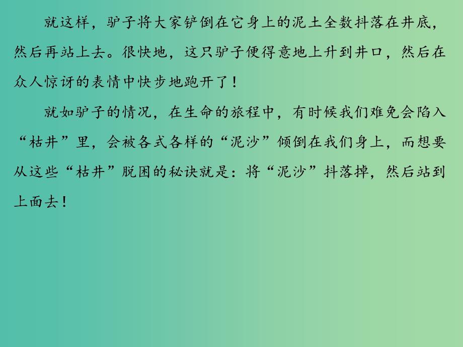 高中语文 第二单元 中国当代诗二首课件 语文版必修1_第3页