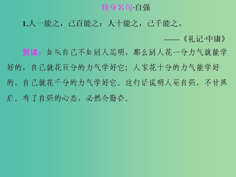 高中语文 第二单元 中国当代诗二首课件 语文版必修1_第4页