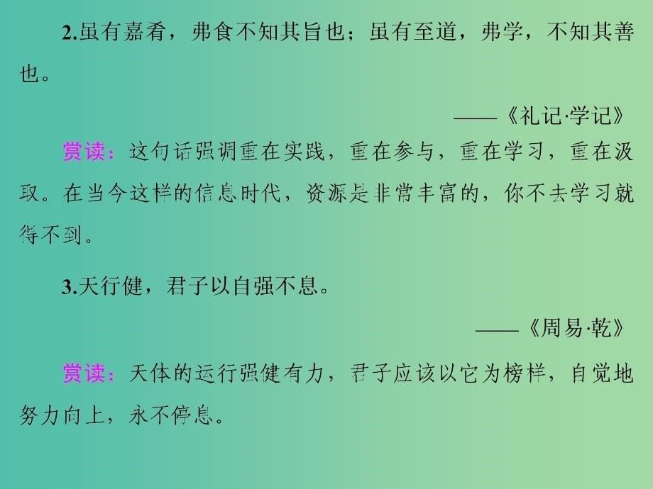 高中语文 第二单元 中国当代诗二首课件 语文版必修1_第5页