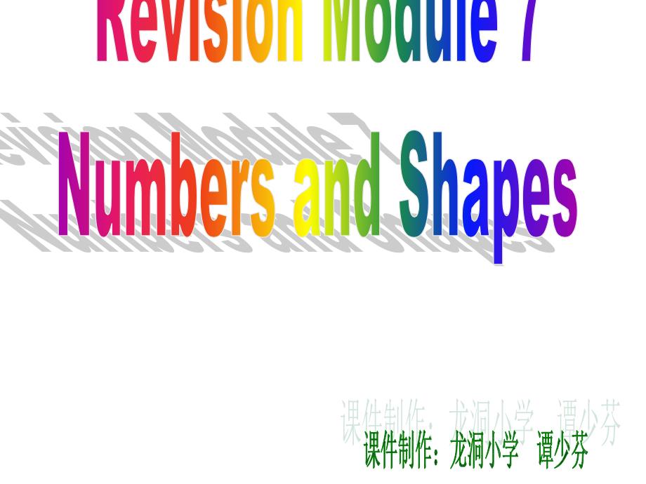 Module 7 Munbers and shapes 教学课件_第1页