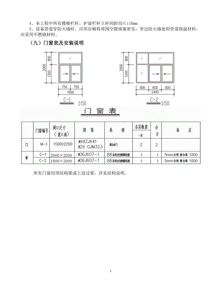 建筑图纸-例图-水泵房土建图纸资料_第3页