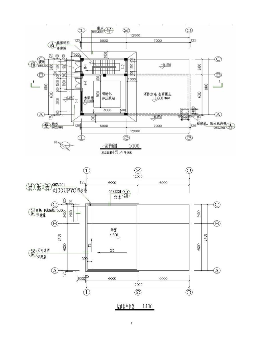 建筑图纸-例图-水泵房土建图纸资料_第4页