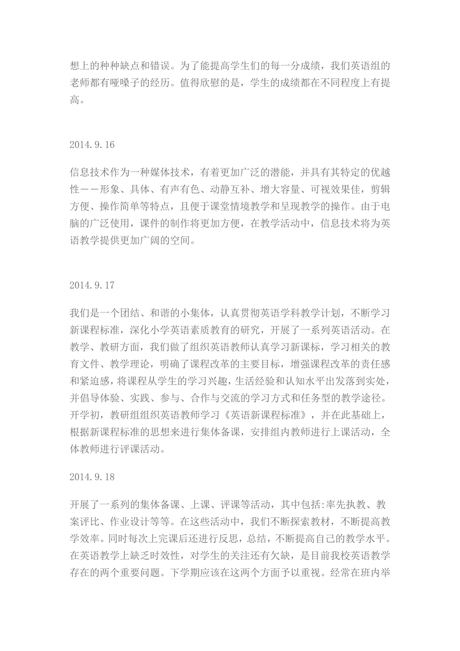 英语教学日志48509资料_第4页