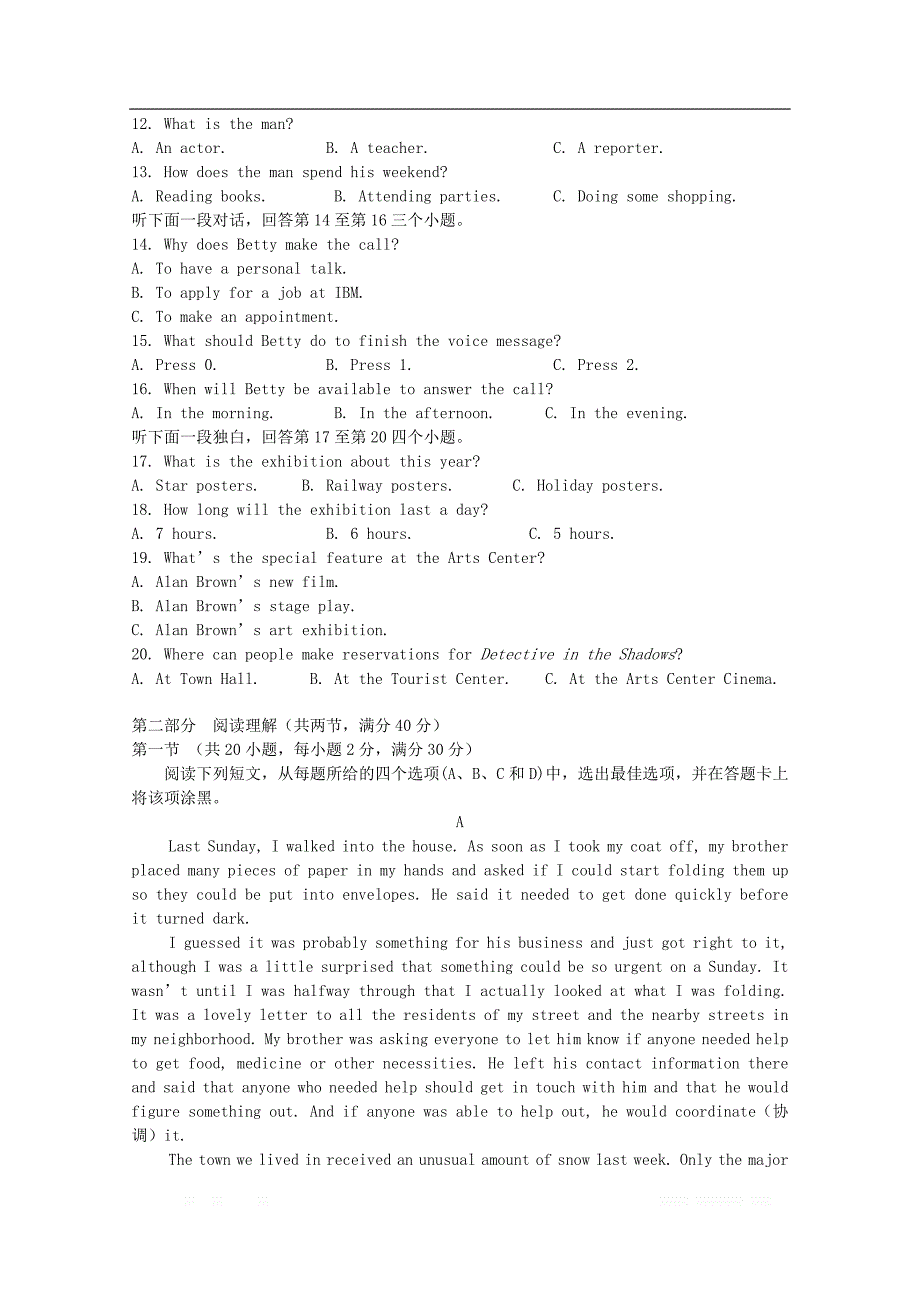 吉林省松原市乾安县七中2019-2020学年高二英语上学期第一次月考试题2_第2页