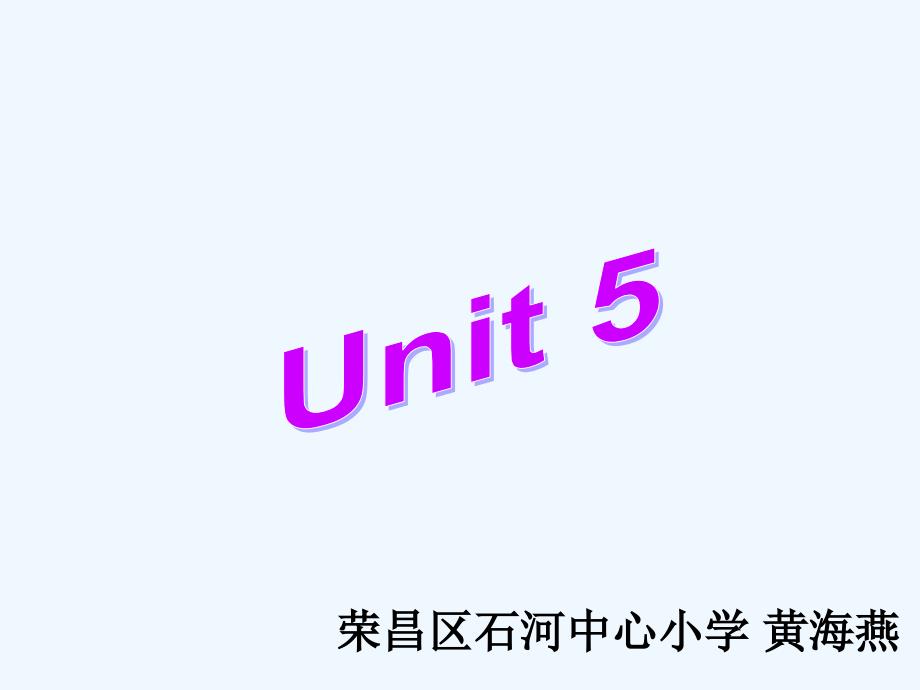 （教育精品）三年级英语下册Unit 5 Part A Let's learn_第1页