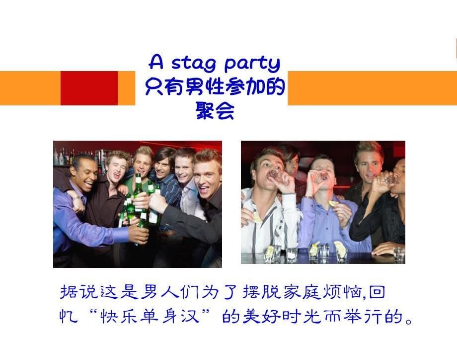 高等教育中职英语unit4-welcome-to-our-party.ppt_第5页