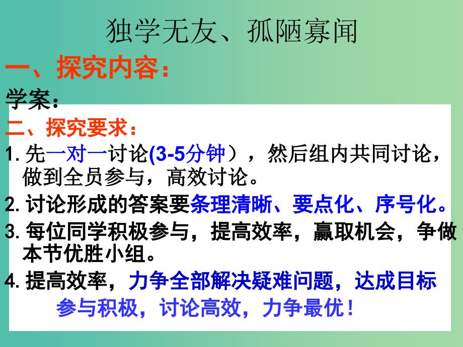 高考数学二轮复习 立体几何 8.1 空间几何体的表面积课件 理_第4页